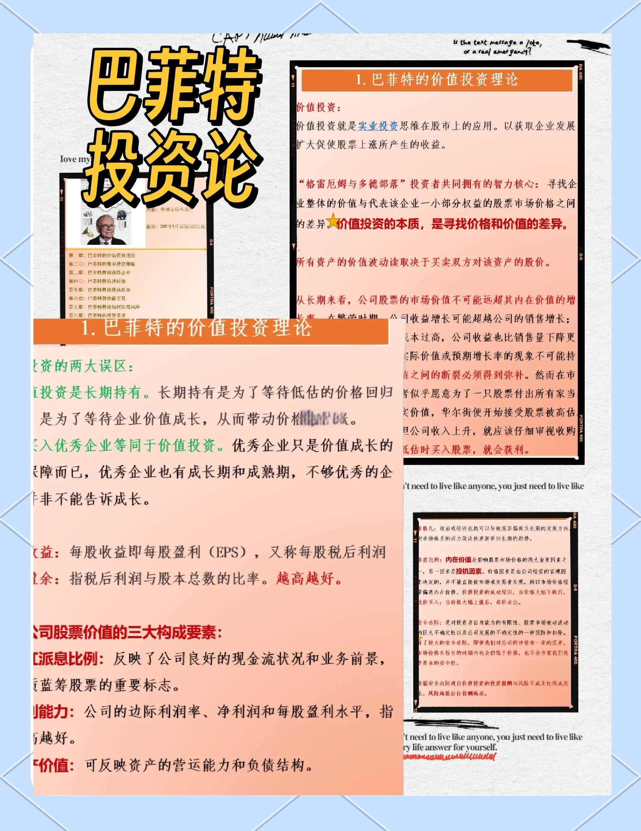 各国在青少年体育培训中的投资与回报的简单介绍