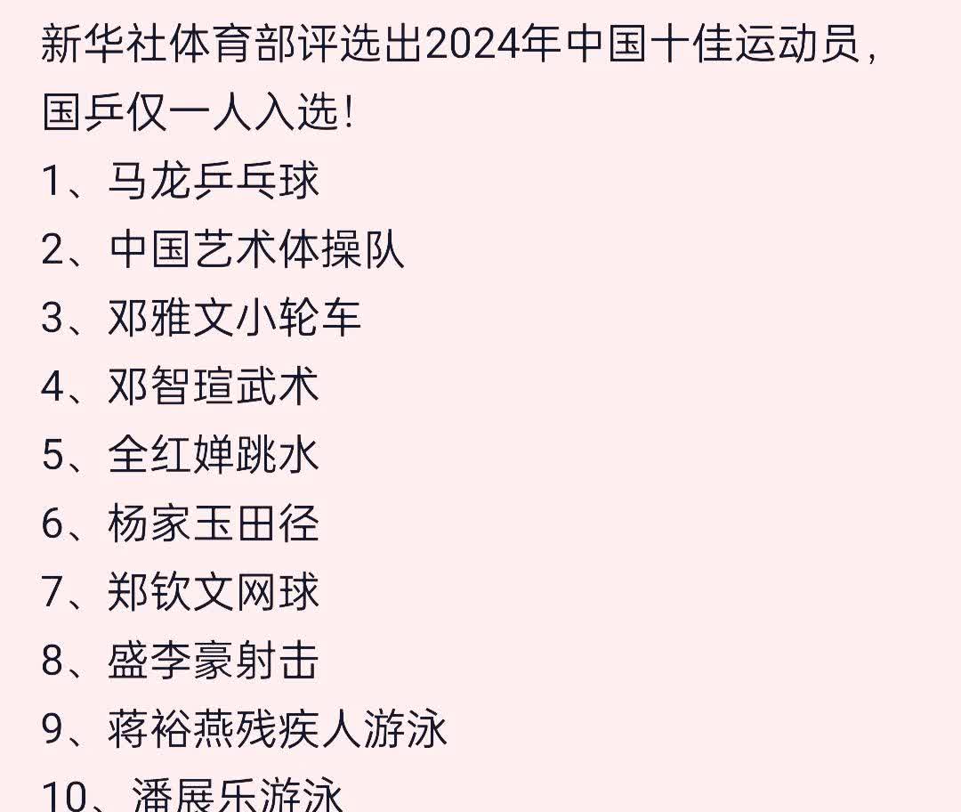 各种运动员职业生涯中的常见选择与难题 各种运动员职业生涯中的常见选择与难题
