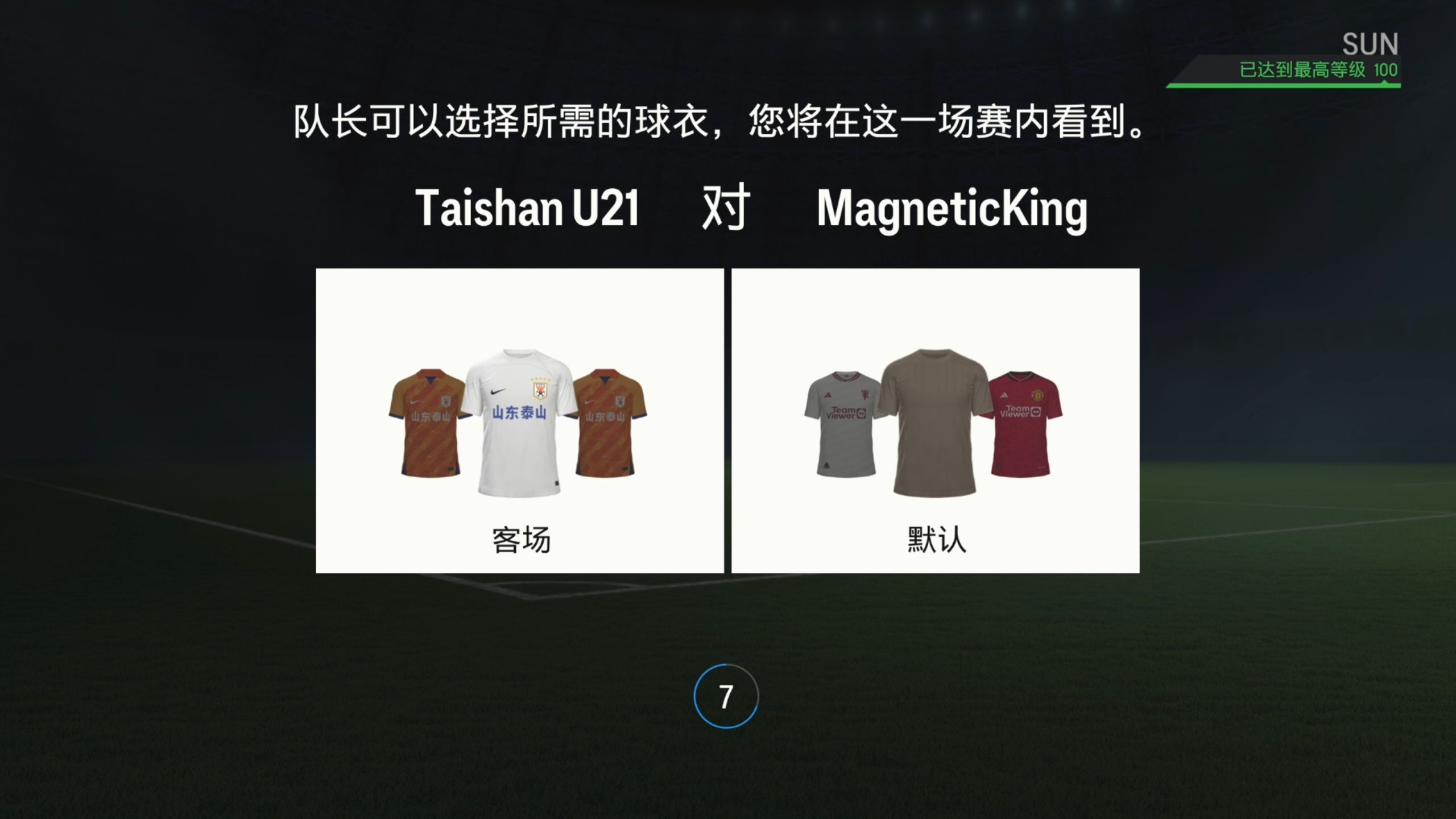 各支球队的战术风格与特点分析的简单介绍