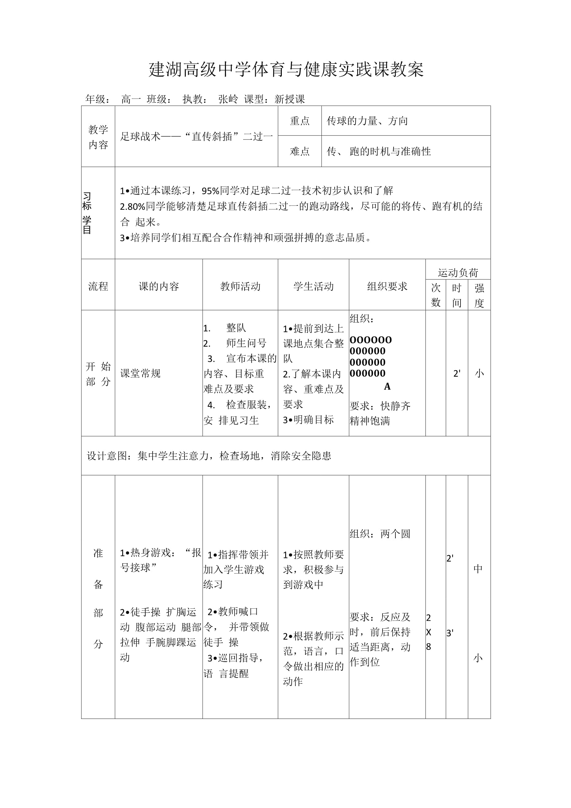 各支球队的战术风格与特点分析的简单介绍 各支球队的战术风格与特点分析的简单介绍