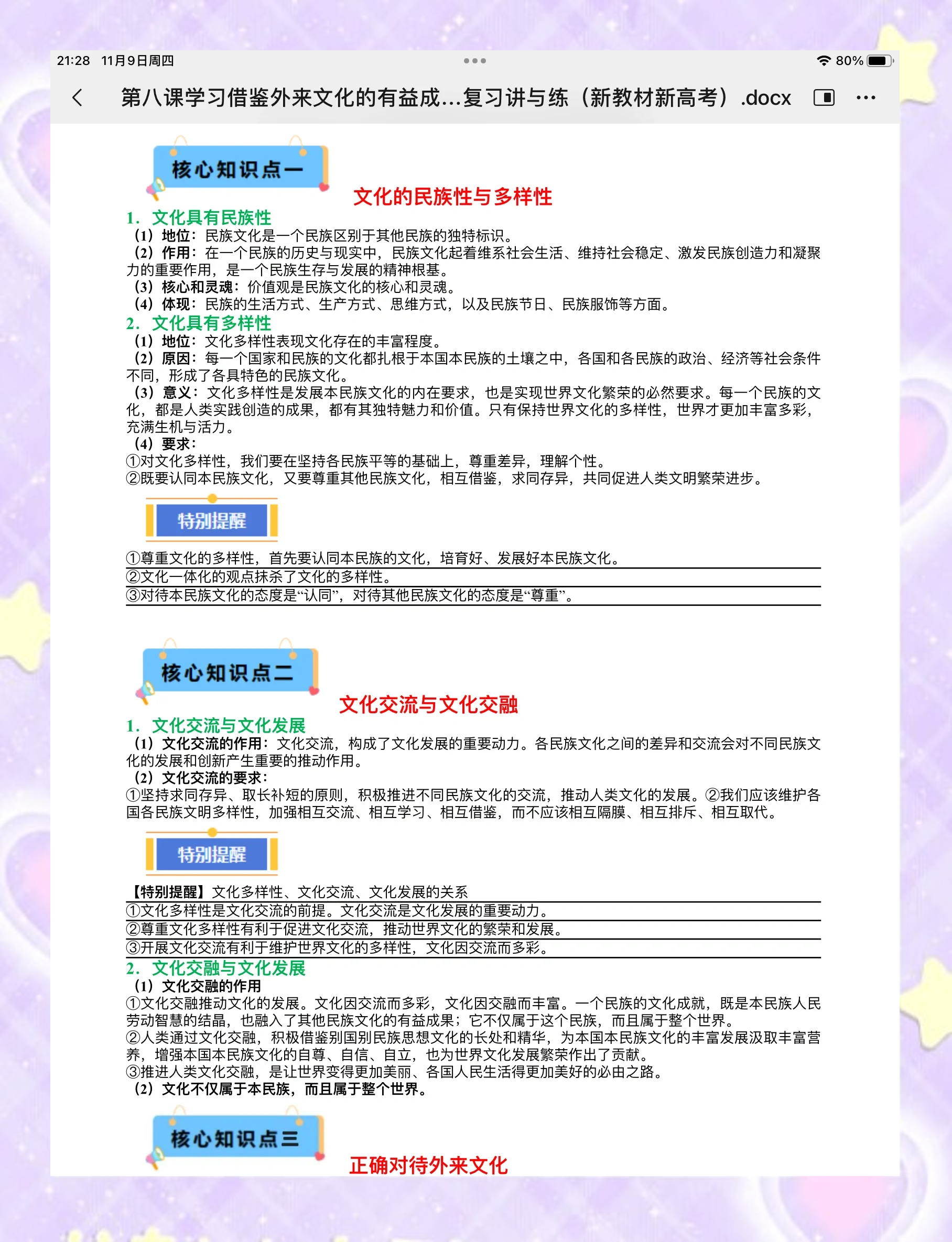 体育的多样性:各大赛事与文化的交融 体育的多样性:各大赛事与文化的交融