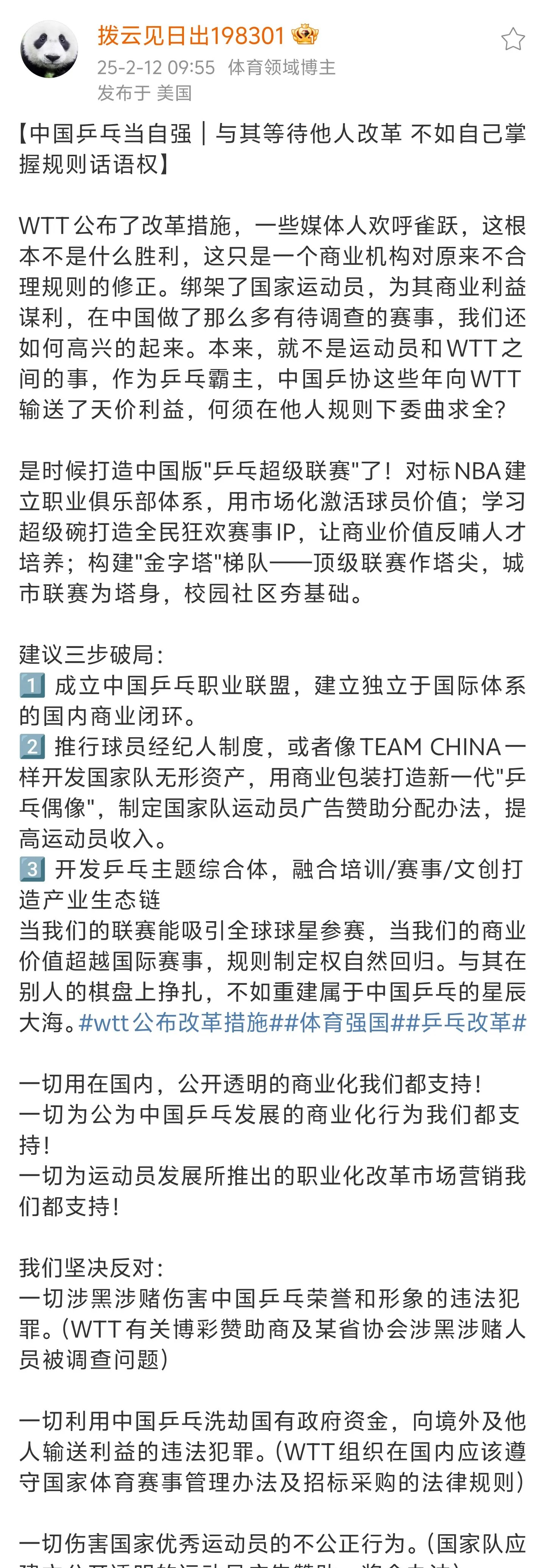 教练在球员发展中的重要角色与影响