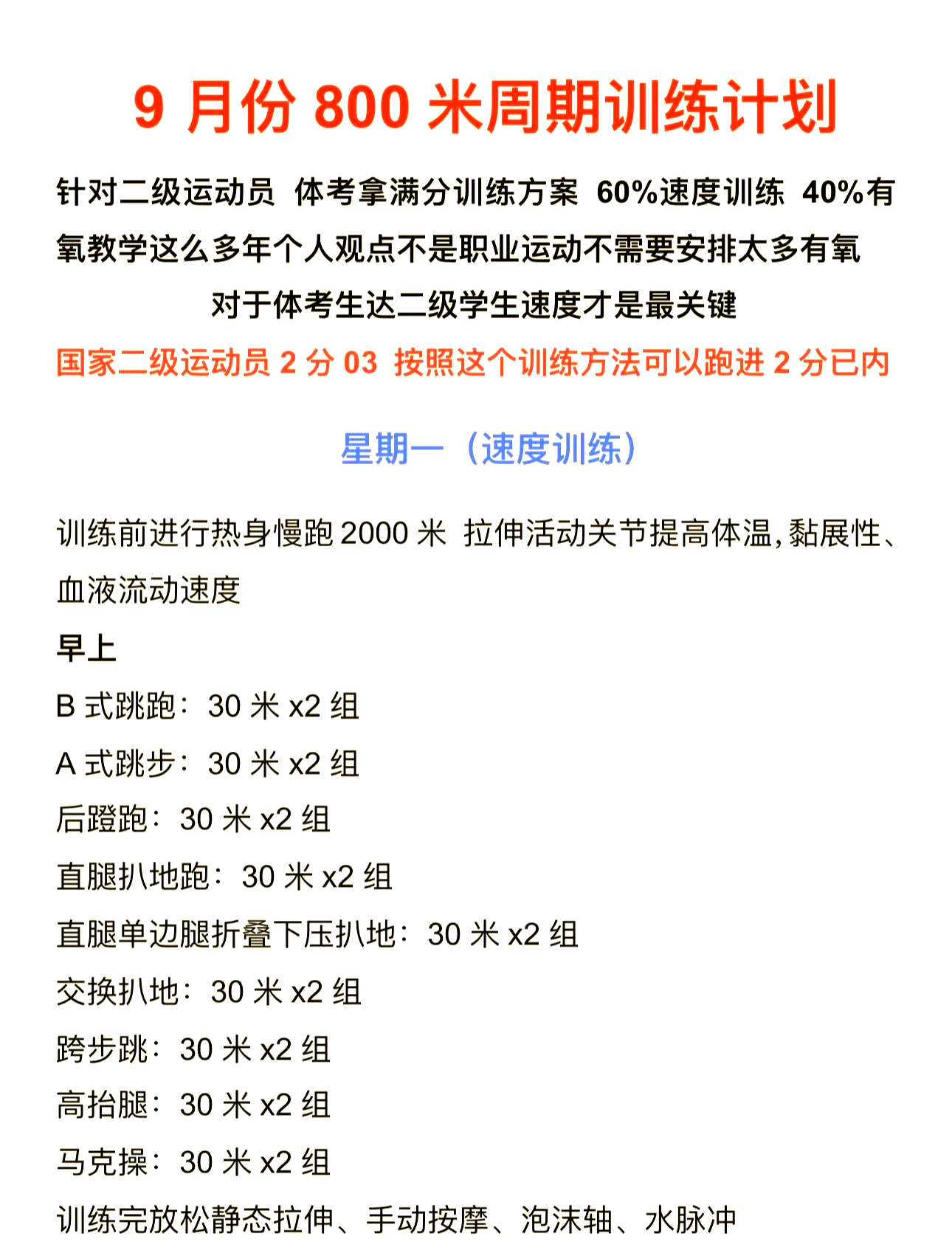 运动员在职业生涯选择中的挑战与选择 运动员在职业生涯选择中的挑战与选择