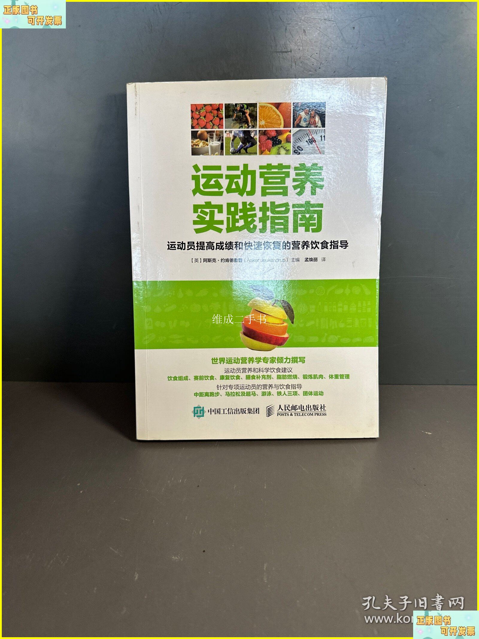 职业运动员的营养管理与饮食方案 职业运动员的营养管理与饮食方案