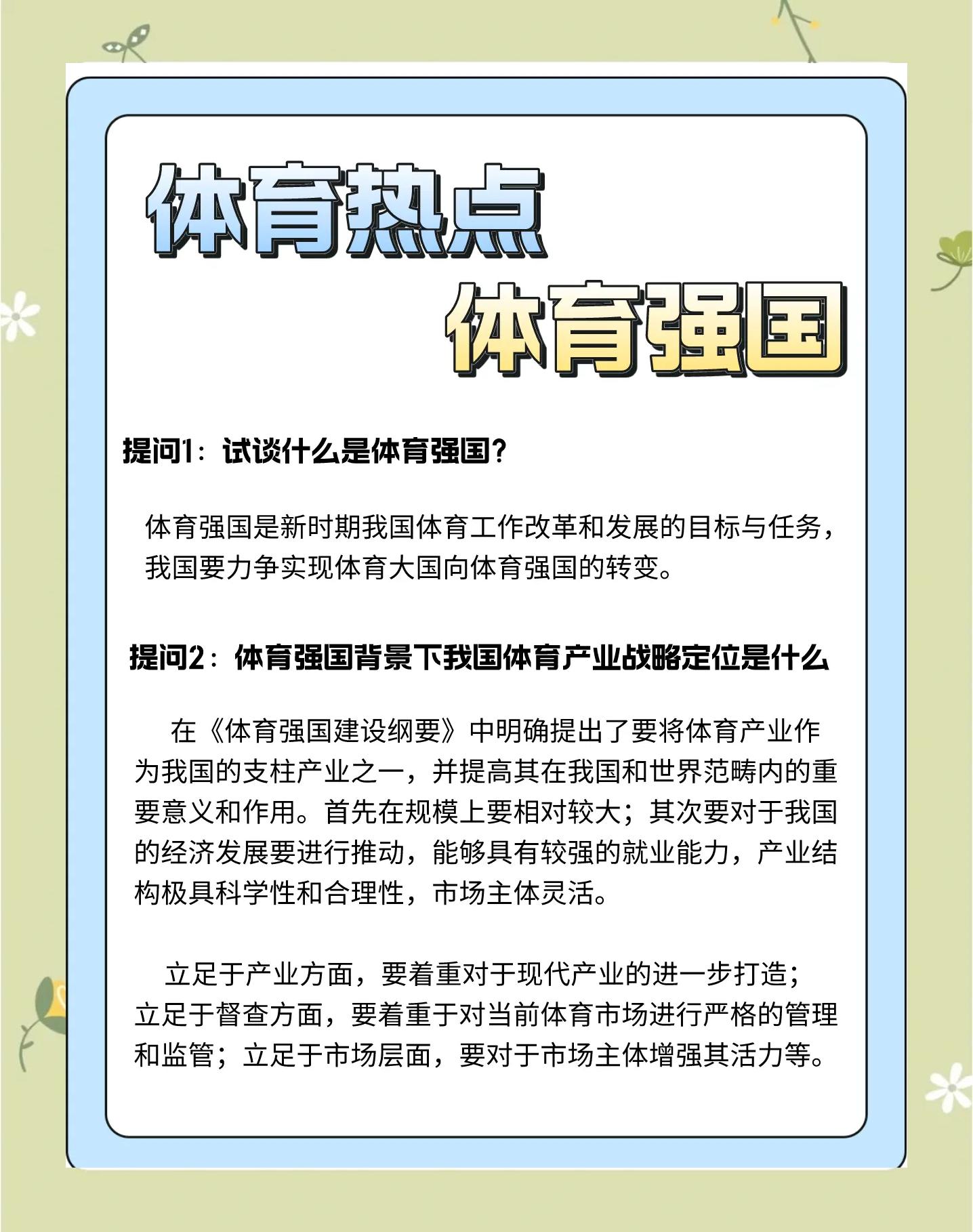 各类体育社群的兴起与组织发展 各类体育社群的兴起与组织发展