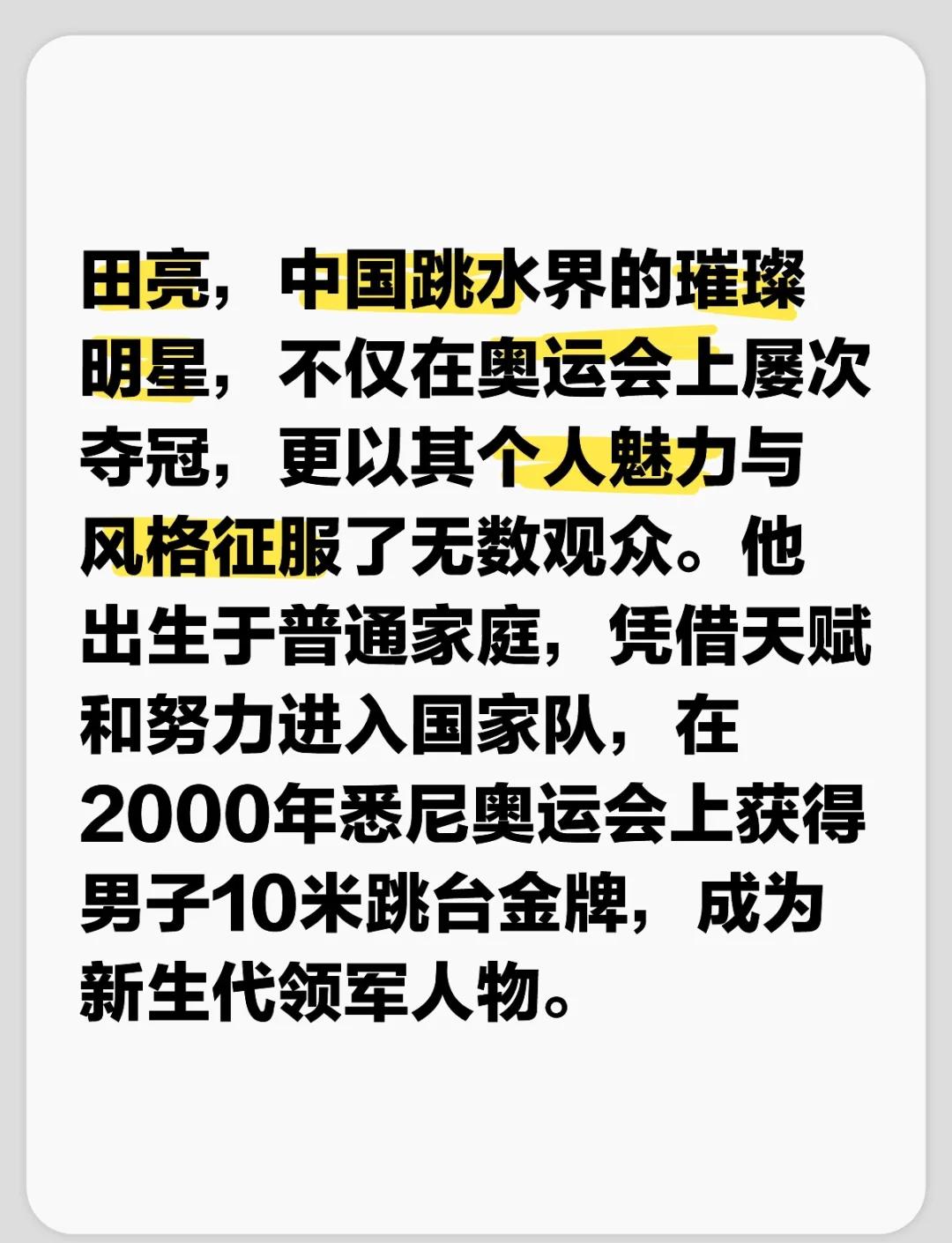 运动员家庭的支持：职业成功的重要因素