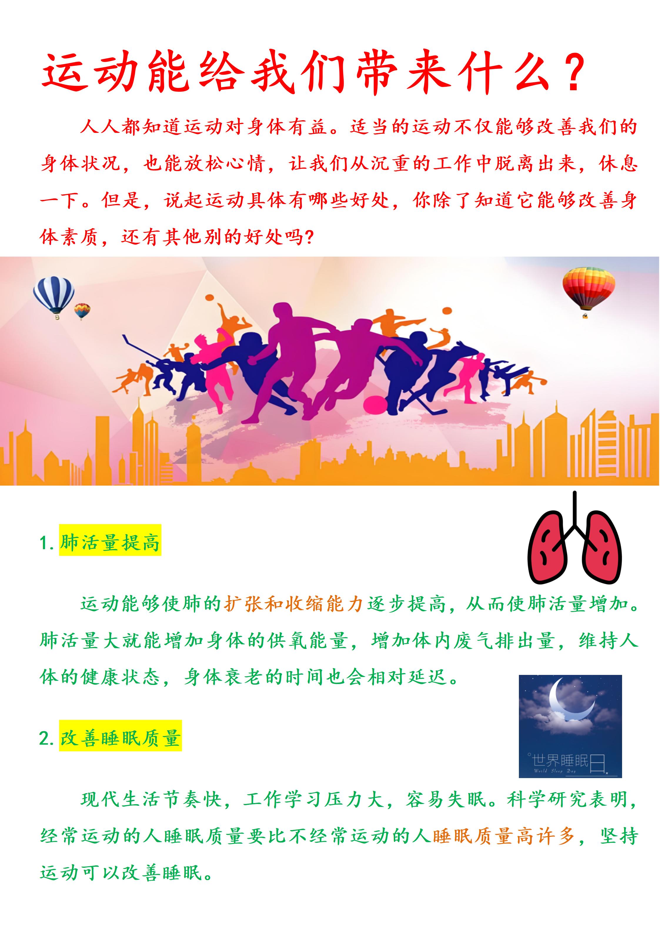 运动员家庭的支持:职业成功的重要因素 运动员家庭的支持:职业成功的重要因素