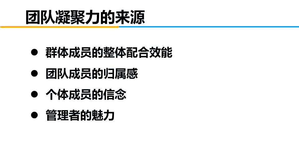 如何通过比赛增强团队的凝聚力与合作? 如何通过比赛增强团队的凝聚力与合作?