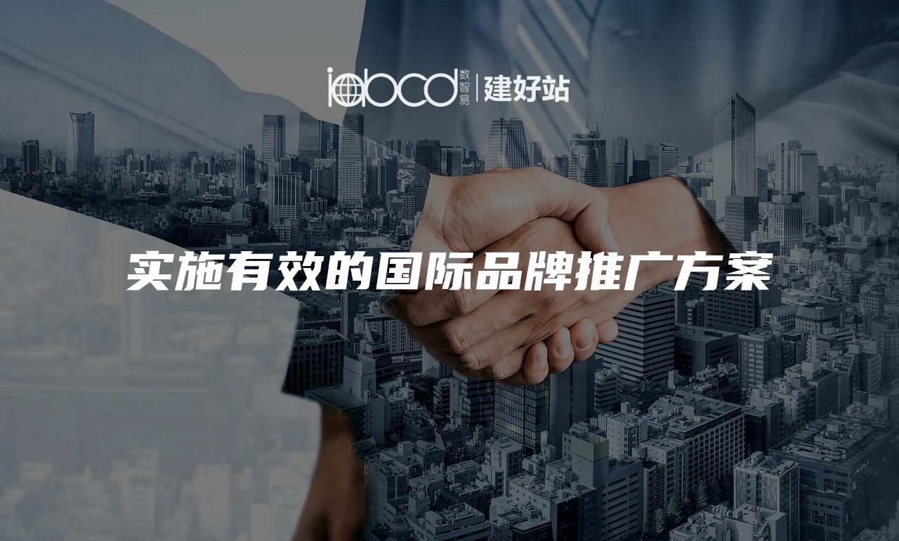 各大联赛在国际市场的推广与品牌建设