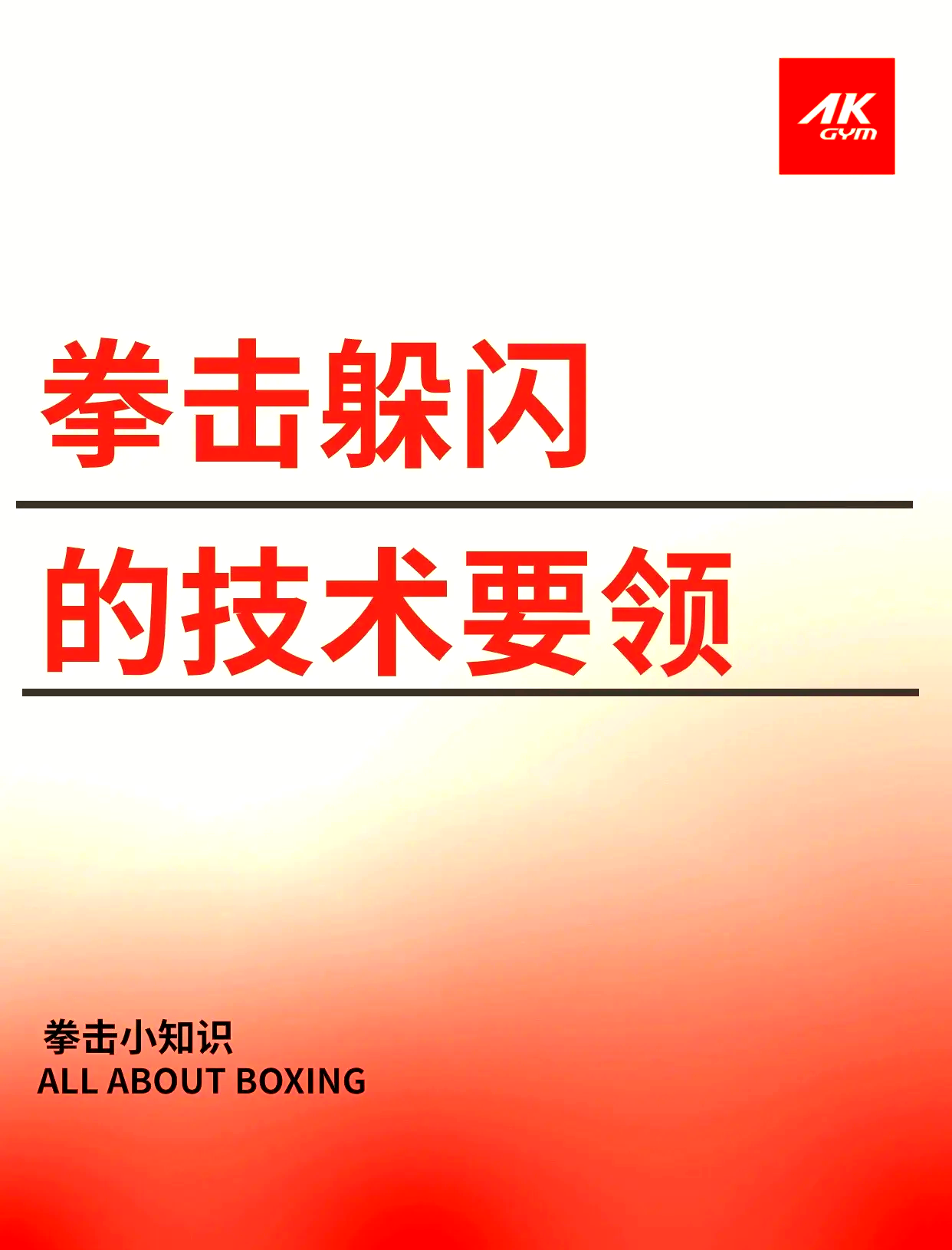 拳击比赛中的心理因素:如何应对压力?的简单介绍 拳击比赛中的心理因素:如何应对压力?的简单介绍