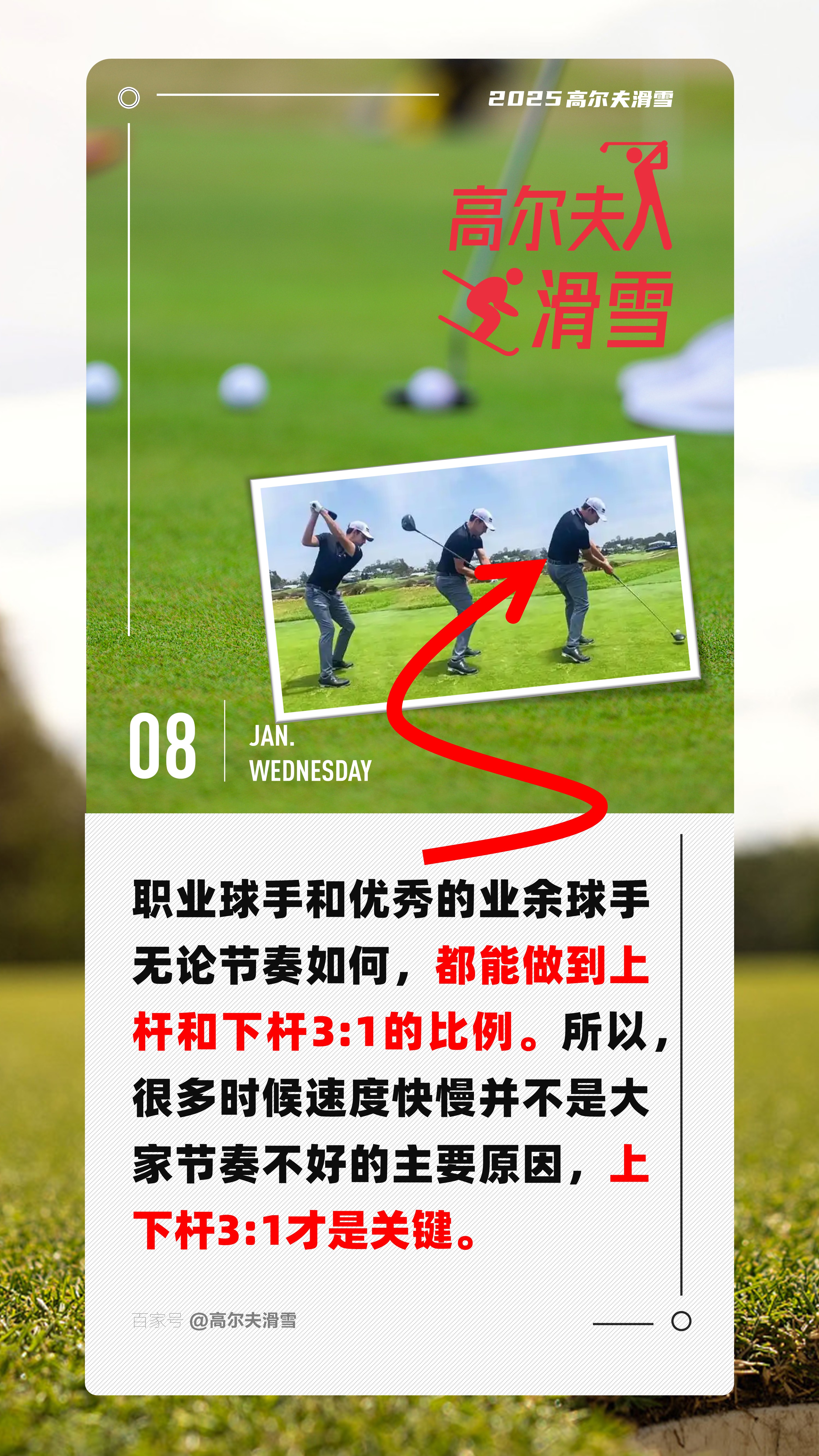 对职业运动员的支持与应对策略分析