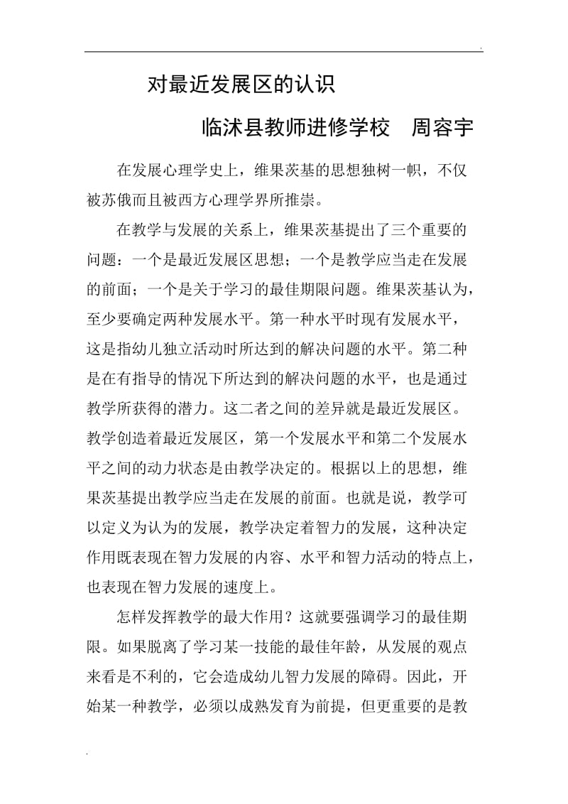 社区体育活动的认知与发展潜力 社区体育活动的认知与发展潜力