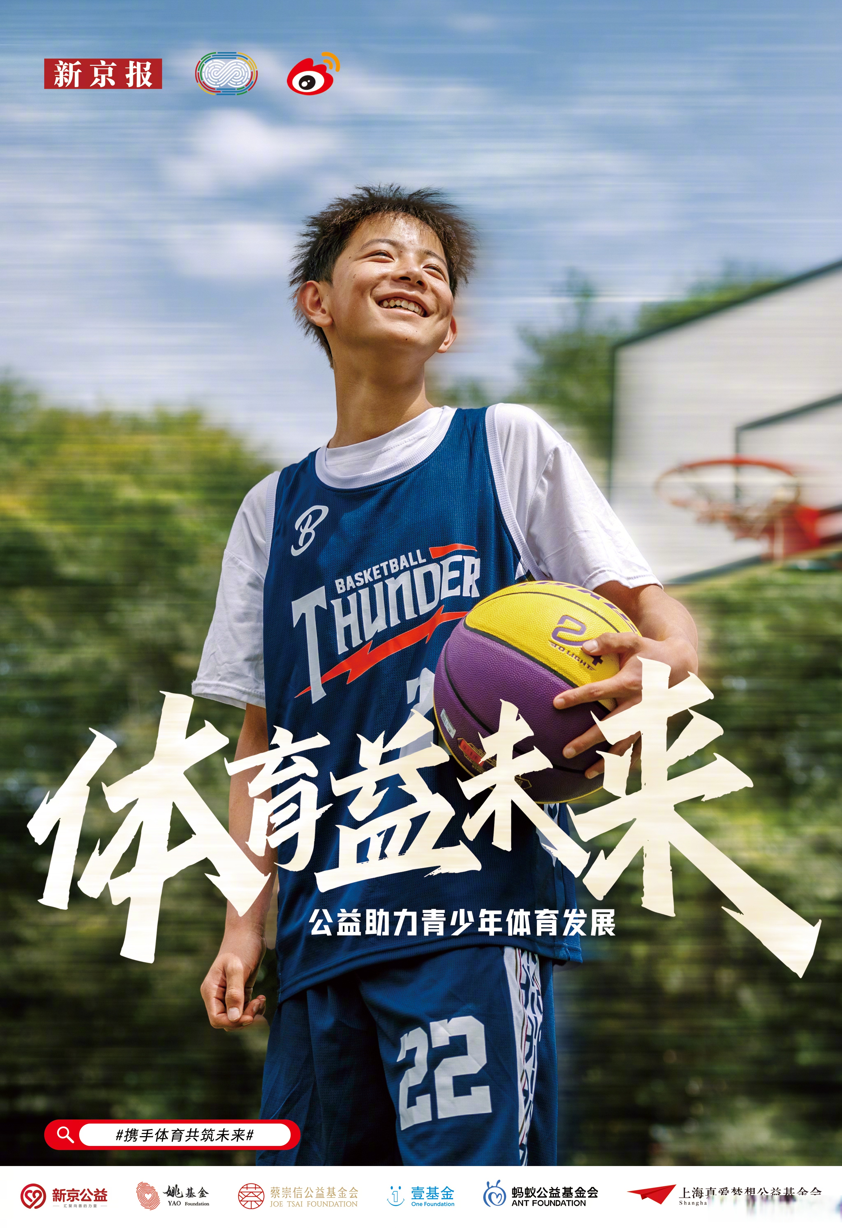 包含积极争取资金支持：体育项目的未来的词条