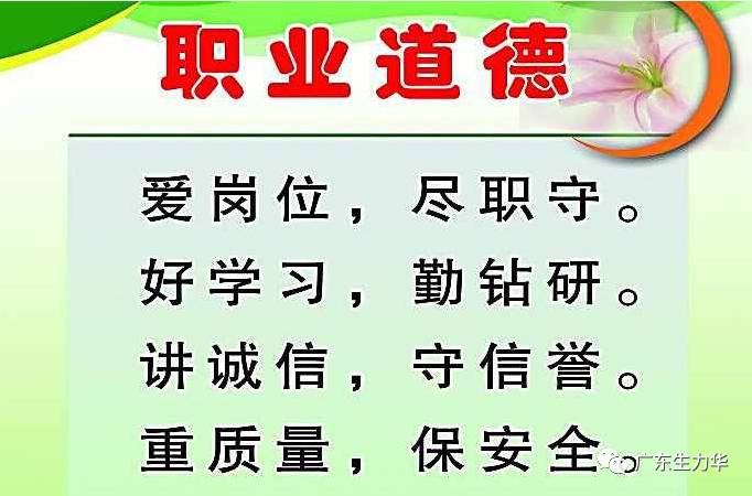 球员的职业道德与社会责任的简单介绍