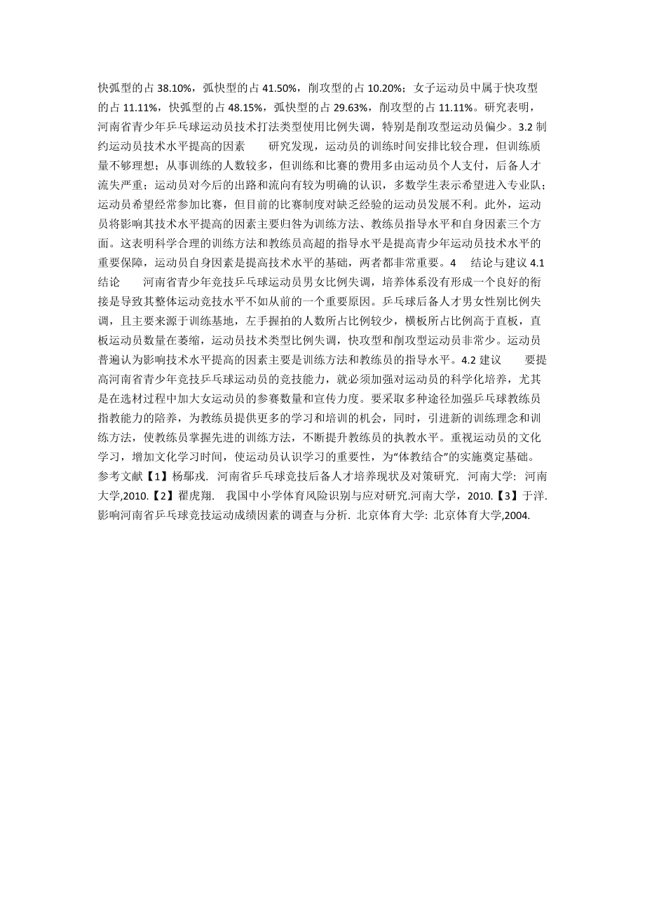 各国对青少年运动员的支持政策分析 各国对青少年运动员的支持政策分析