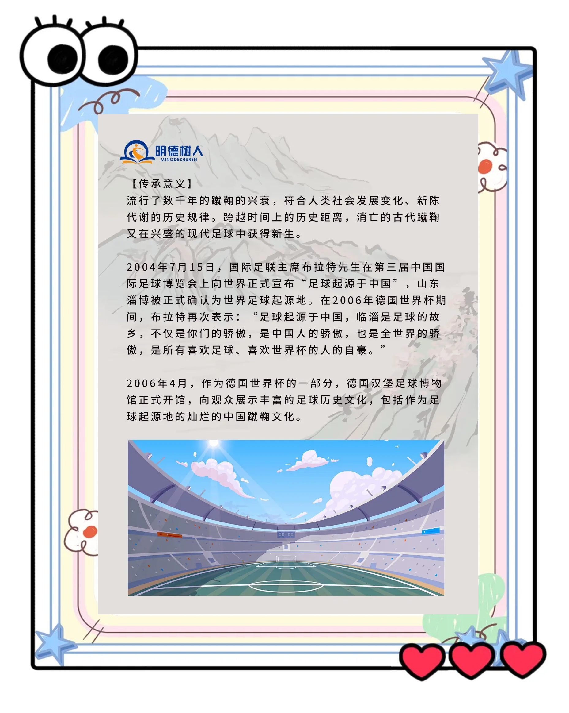 南北方足球文化的差异与影响 南北方足球文化的差异与影响