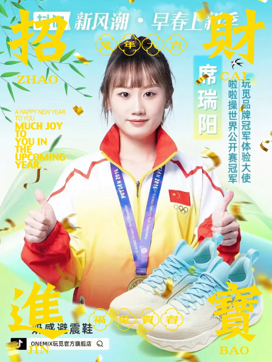 体育明星的品牌代言与市场价值 体育明星的品牌代言与市场价值