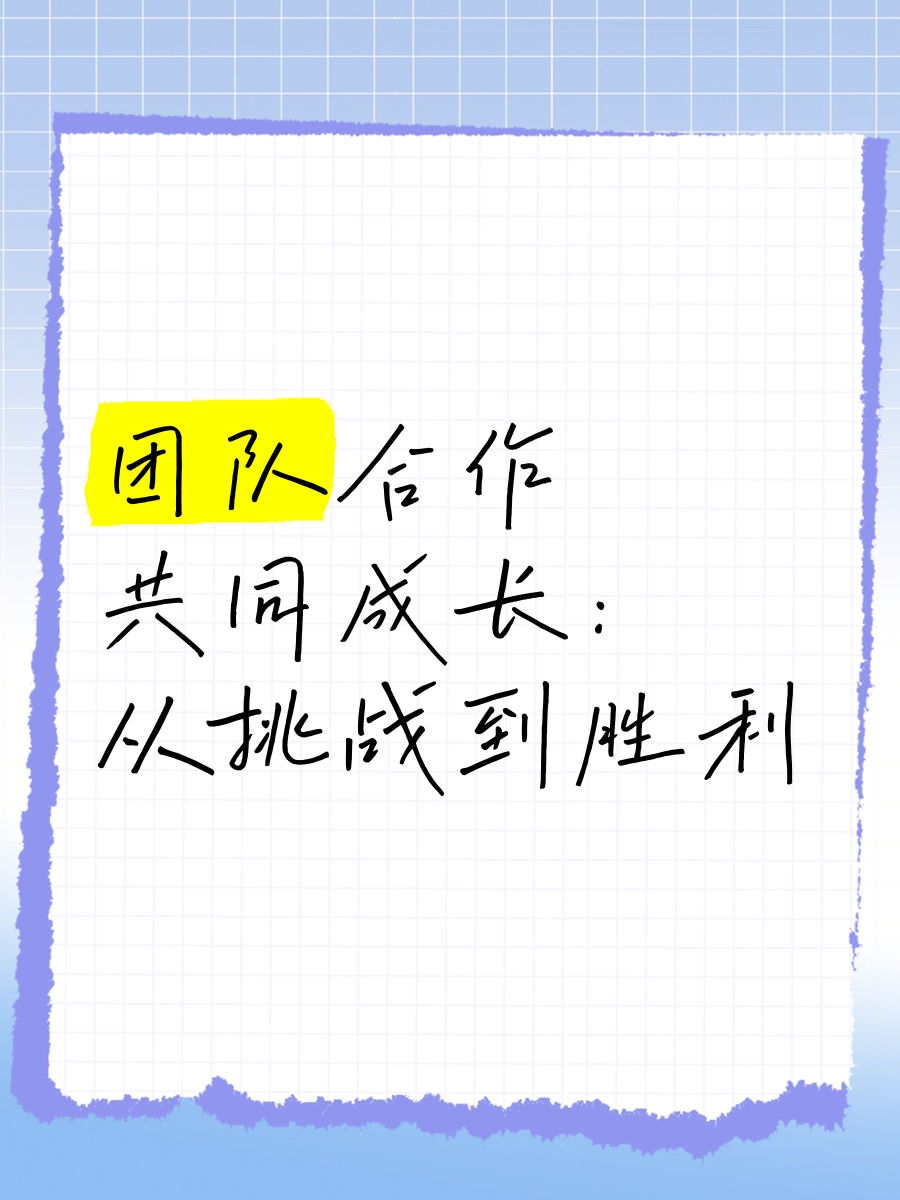 各大赛事中的团队协作与默契分析