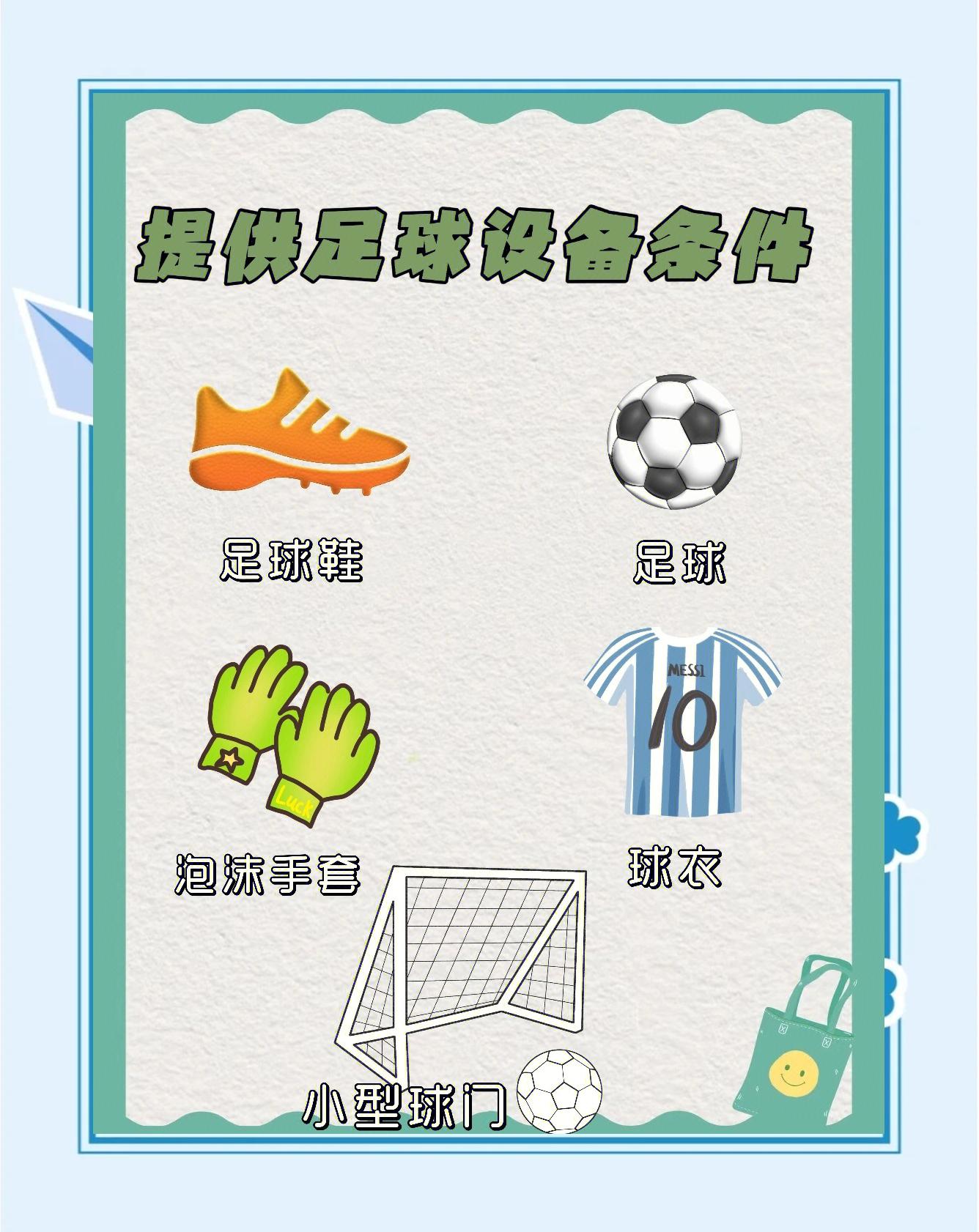 如何通过足球促进社会责任与团结? 如何通过足球促进社会责任与团结?