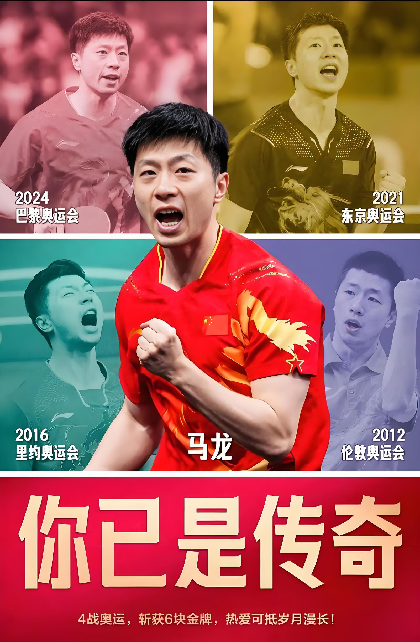 运动员在社会中的影响力与责任