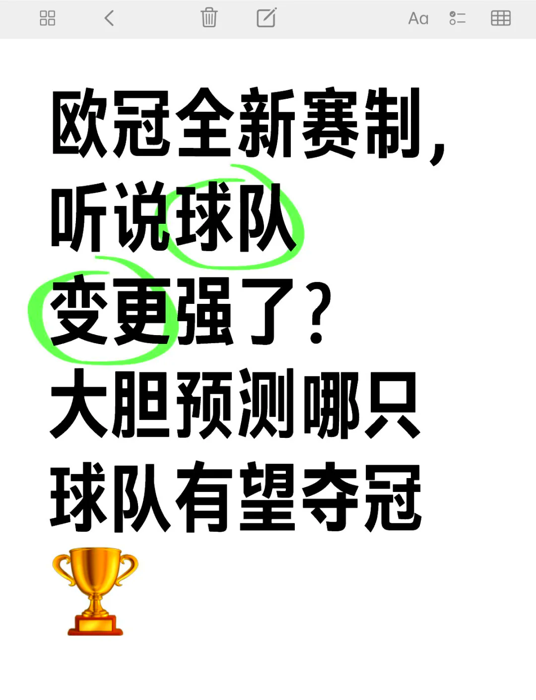 包含塞维利亚新援加入，球队目标直指欧冠的词条