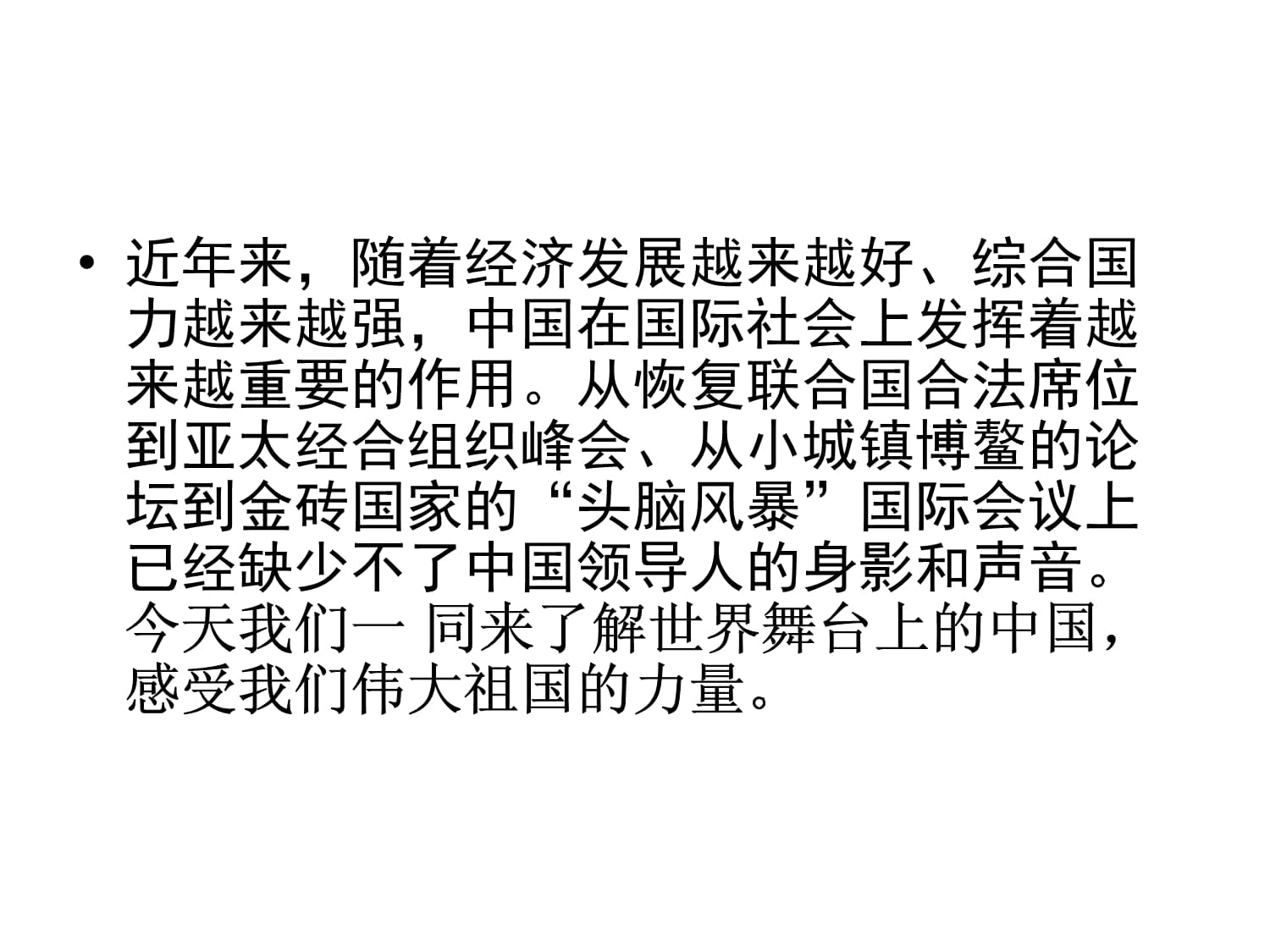 各类运动员在国际舞台上的表现与反思