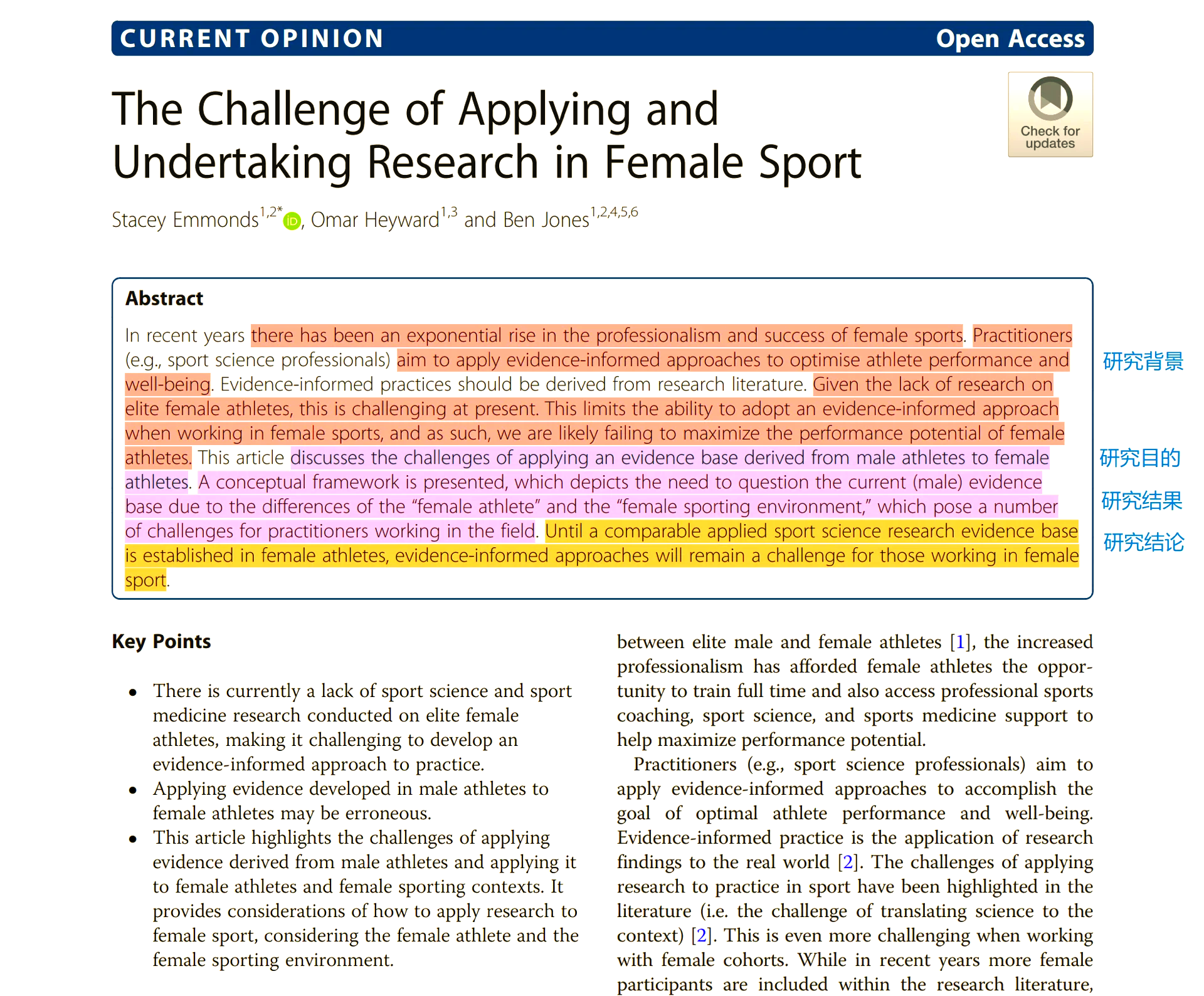 职业运动员面临的市场需求与机遇